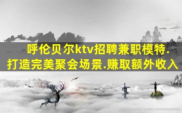 邵阳酒吧招聘